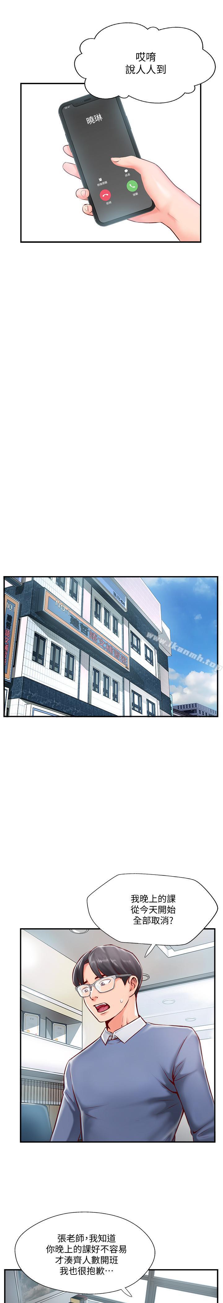 23P - 完美新伴侣