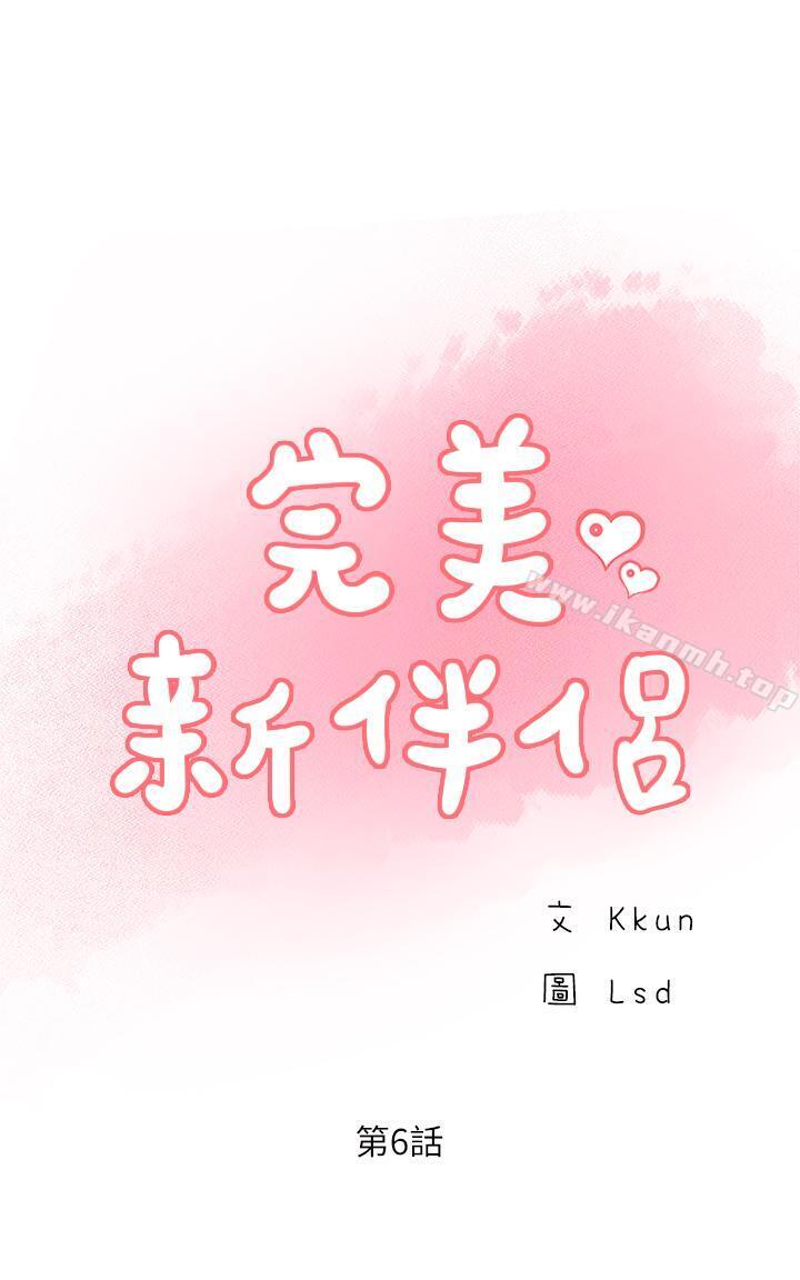 2P - 完美新伴侣