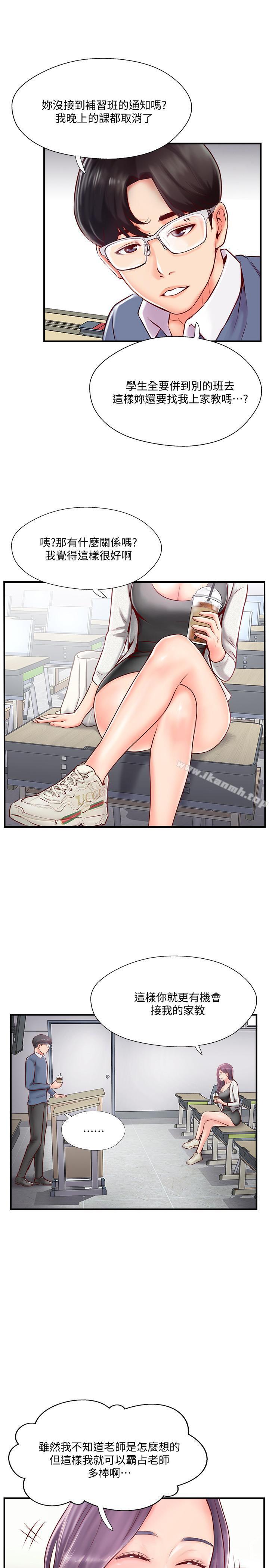 31P - 完美新伴侣