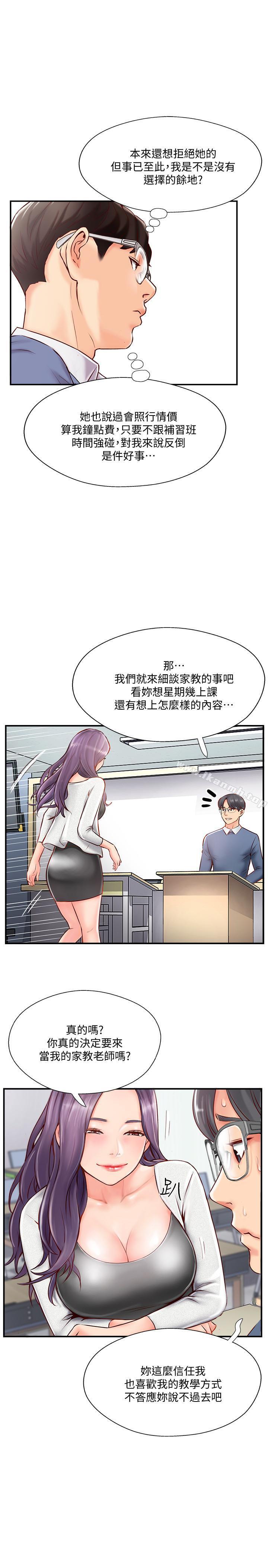 33P - 完美新伴侣