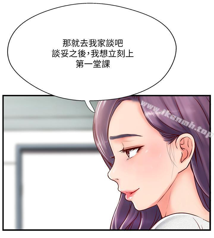 34P - 完美新伴侣