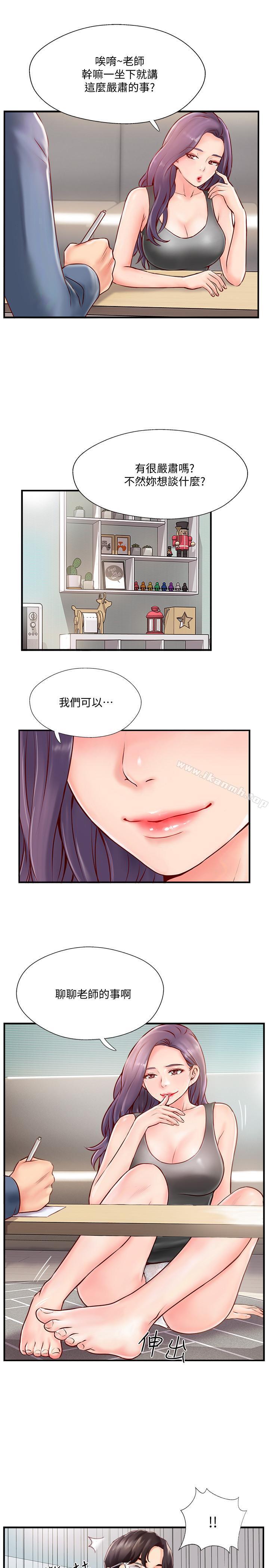 39P - 完美新伴侣