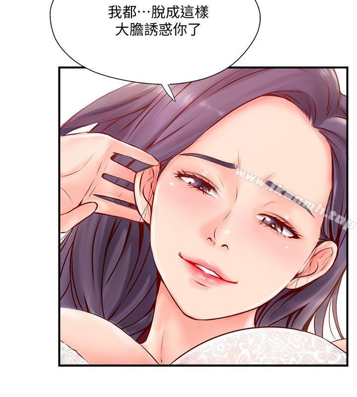 44P - 完美新伴侣
