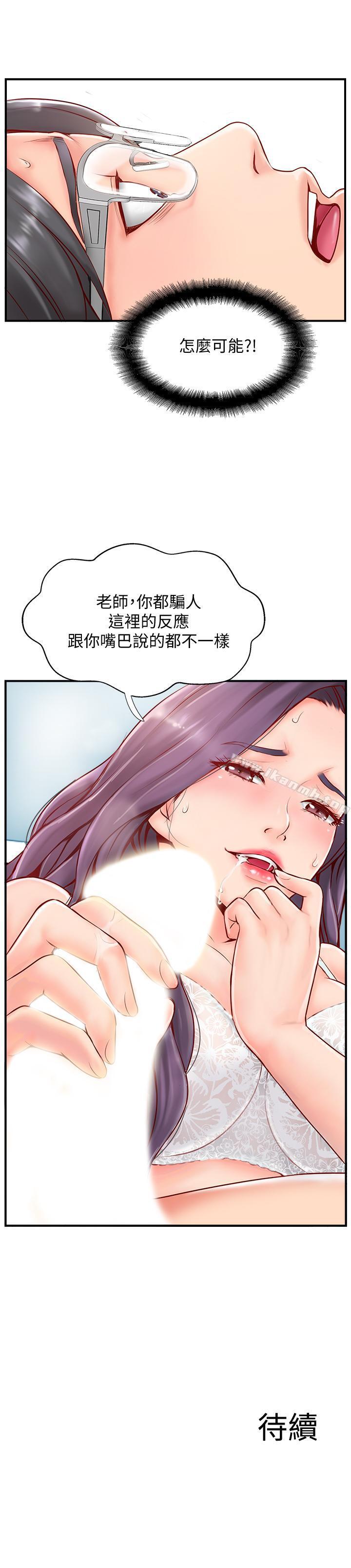 51P - 完美新伴侣