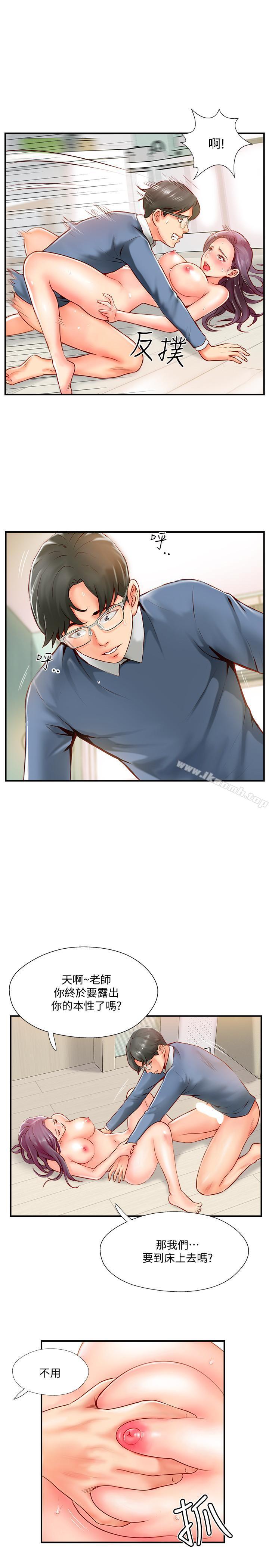 17P - 完美新伴侣