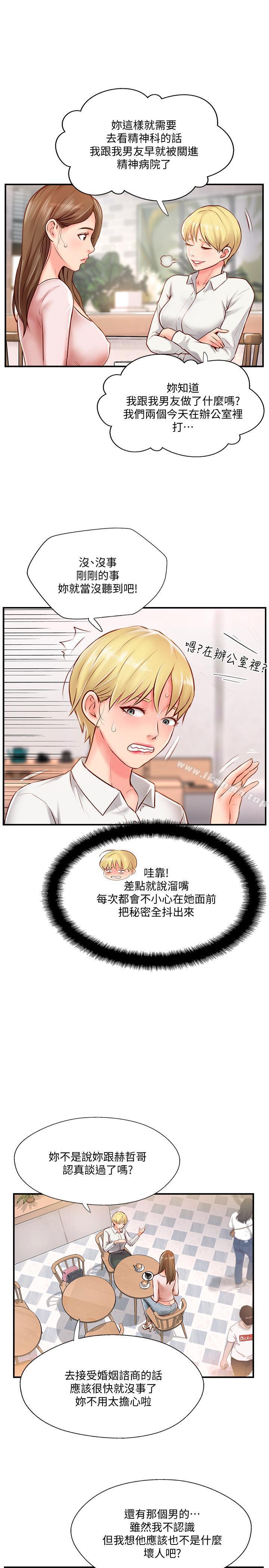 27P - 完美新伴侣
