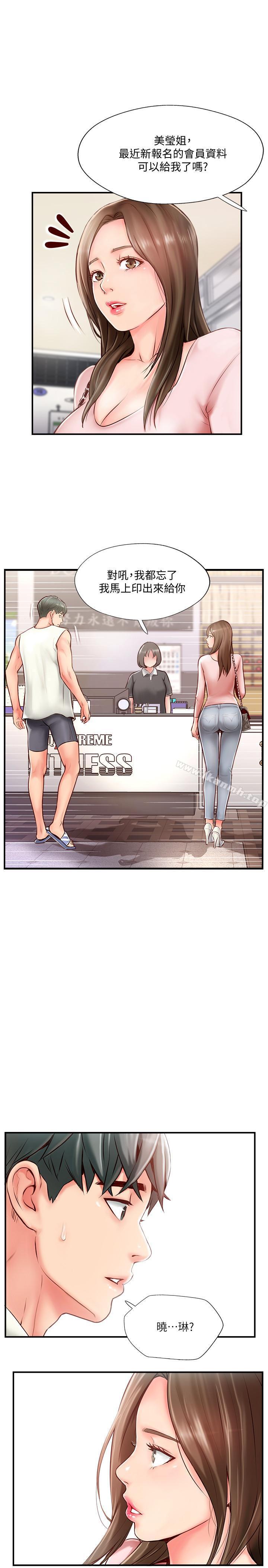 33P - 完美新伴侣