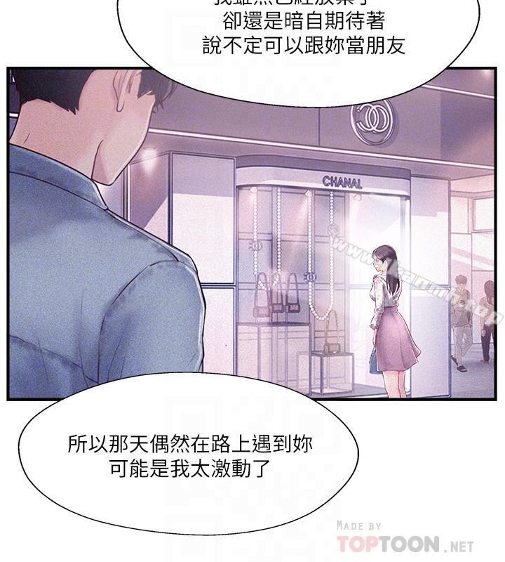 10P - 完美新伴侣
