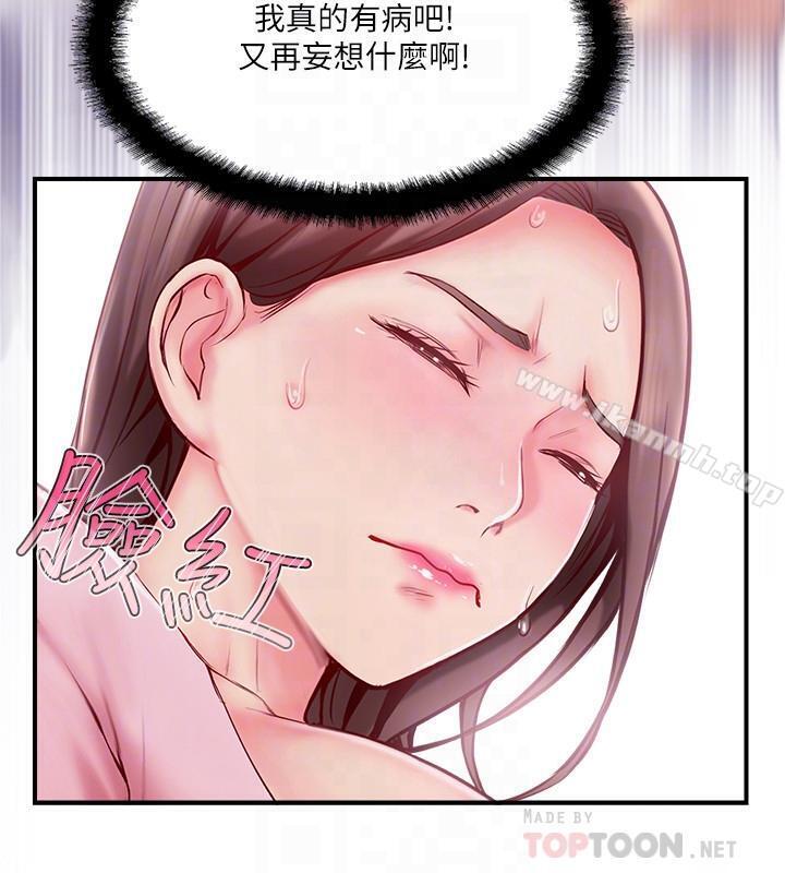 12P - 完美新伴侣