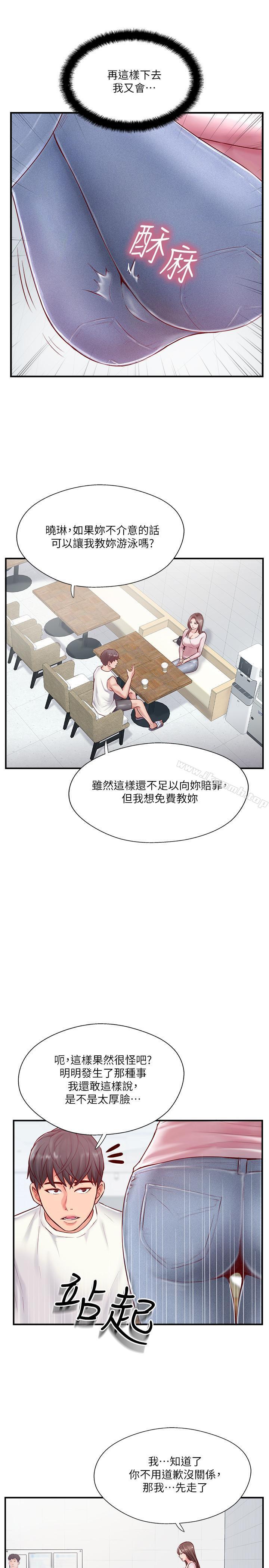13P - 完美新伴侣
