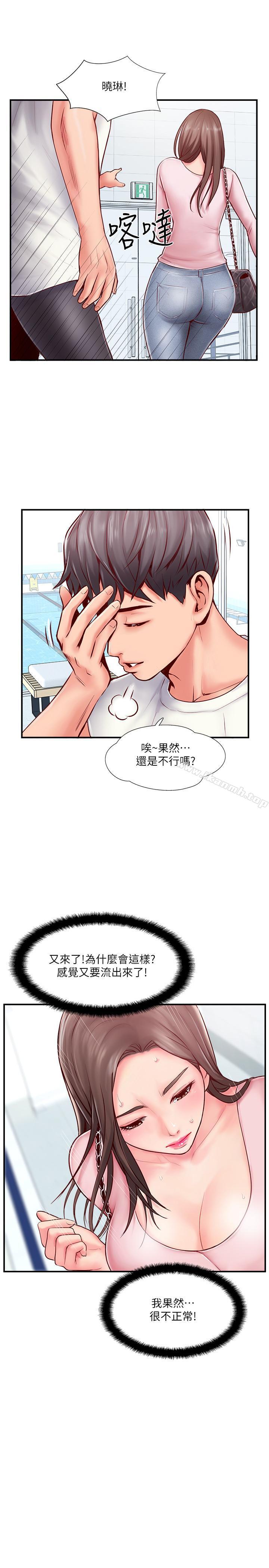 15P - 完美新伴侣