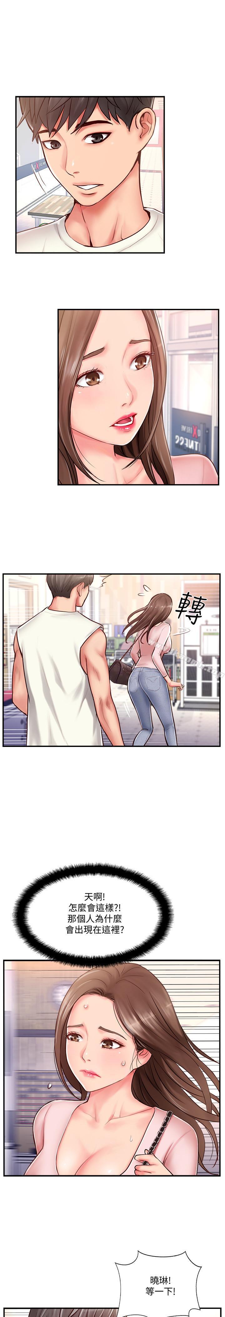 1P - 完美新伴侣
