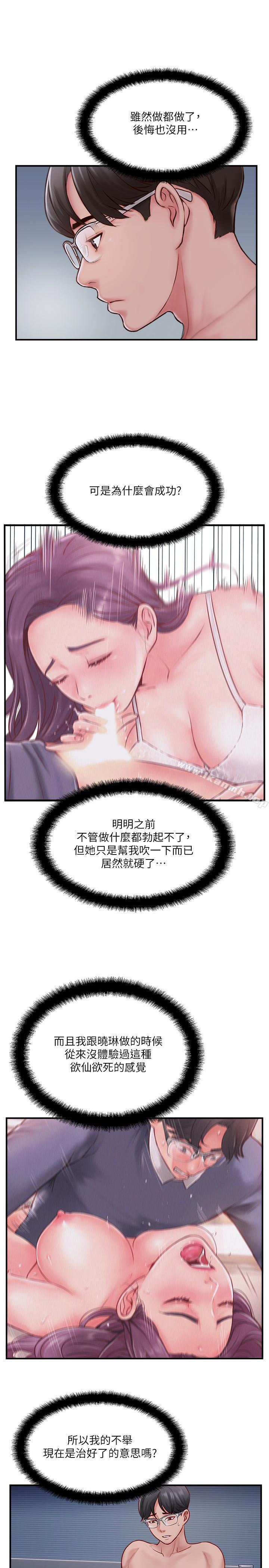 23P - 完美新伴侣