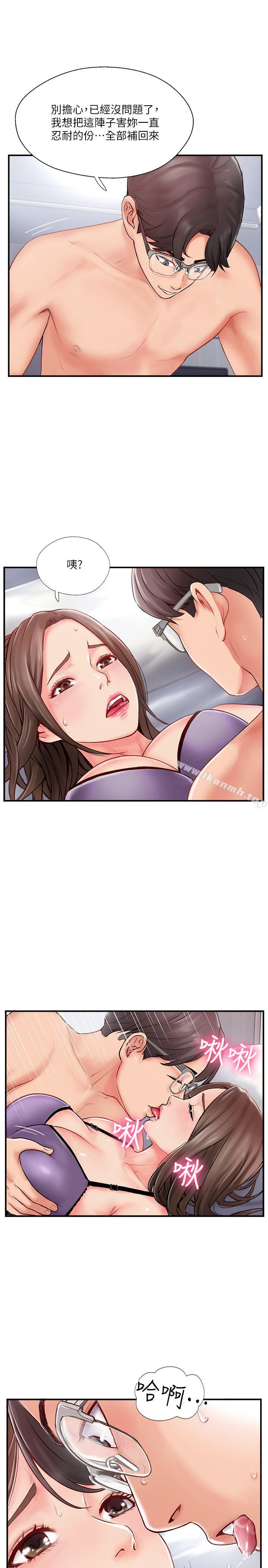 35P - 完美新伴侣