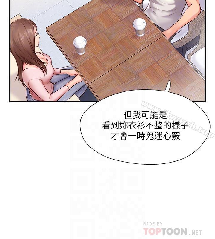 8P - 完美新伴侣