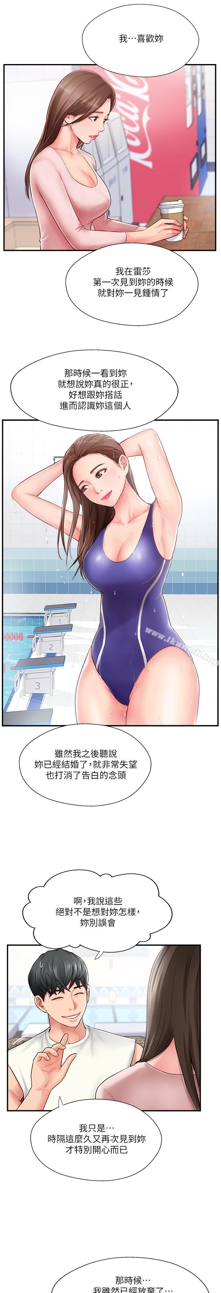 9P - 完美新伴侣