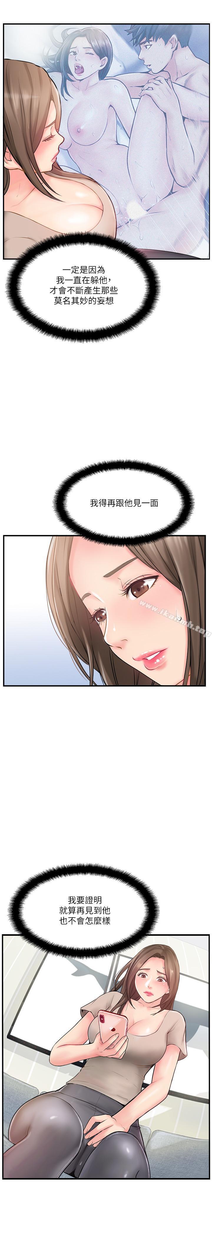 21P - 完美新伴侣