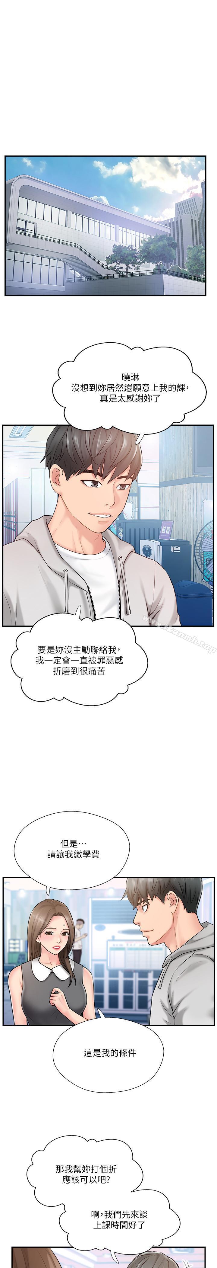 23P - 完美新伴侣