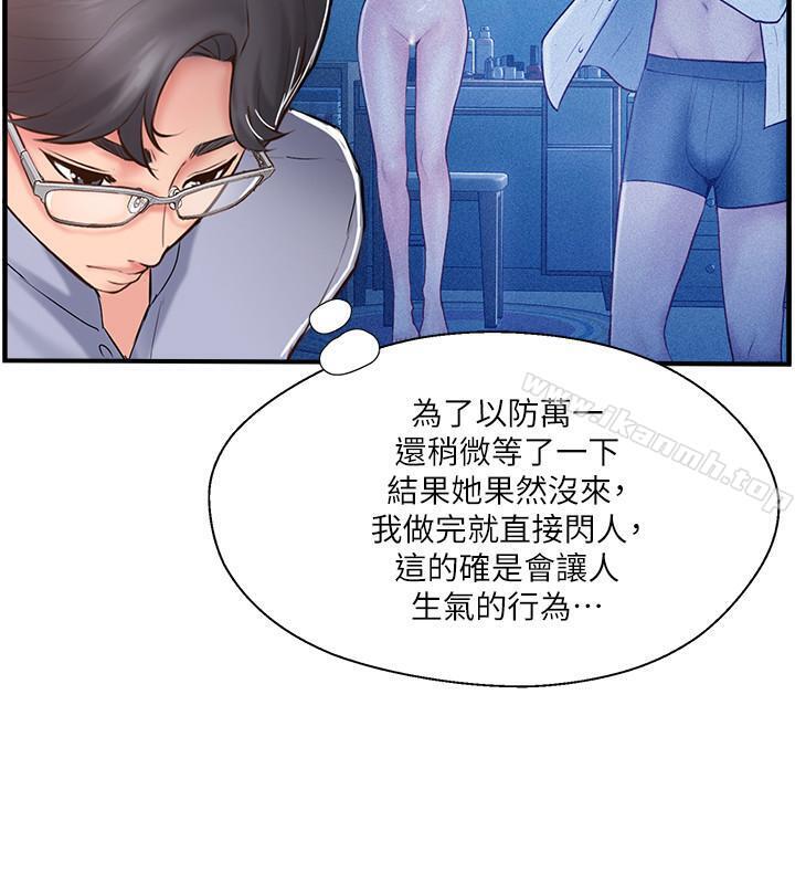 26P - 完美新伴侣