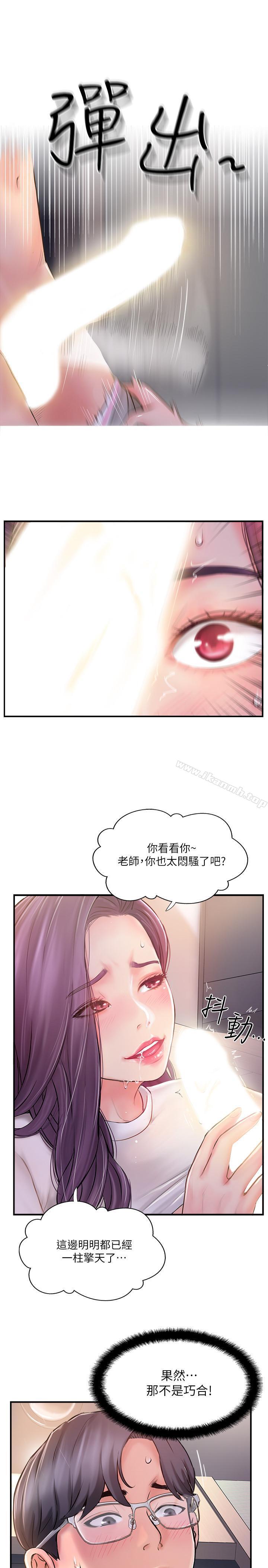 35P - 完美新伴侣