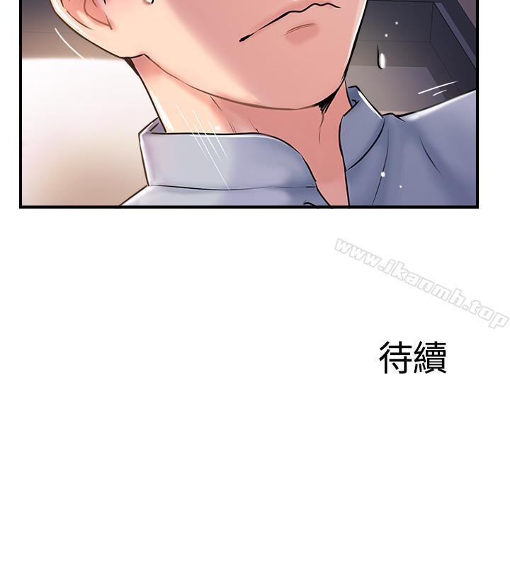 36P - 完美新伴侣