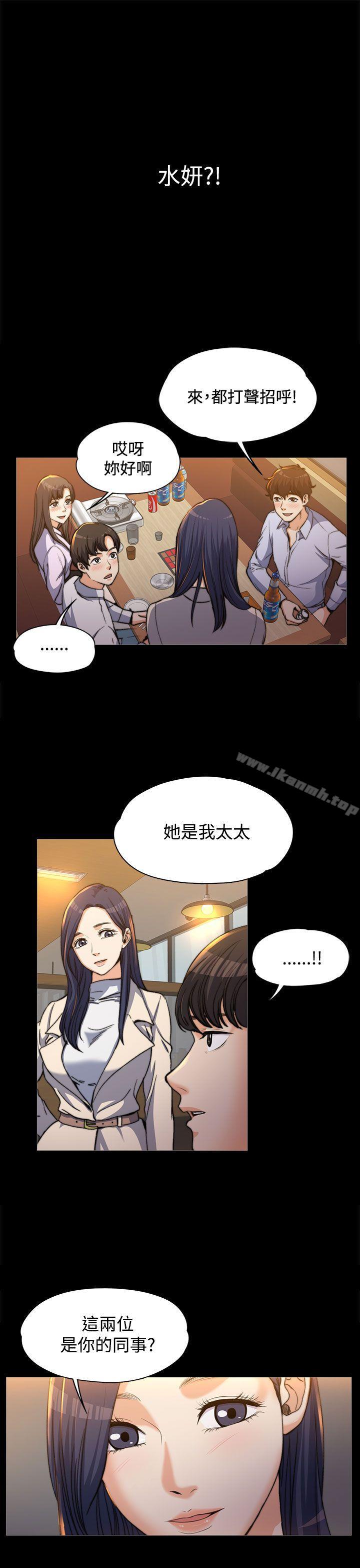12P - 上司的妻子
