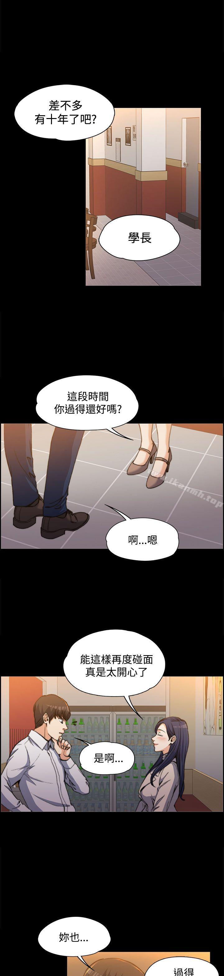 15P - 上司的妻子