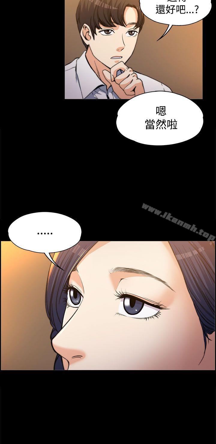 16P - 上司的妻子