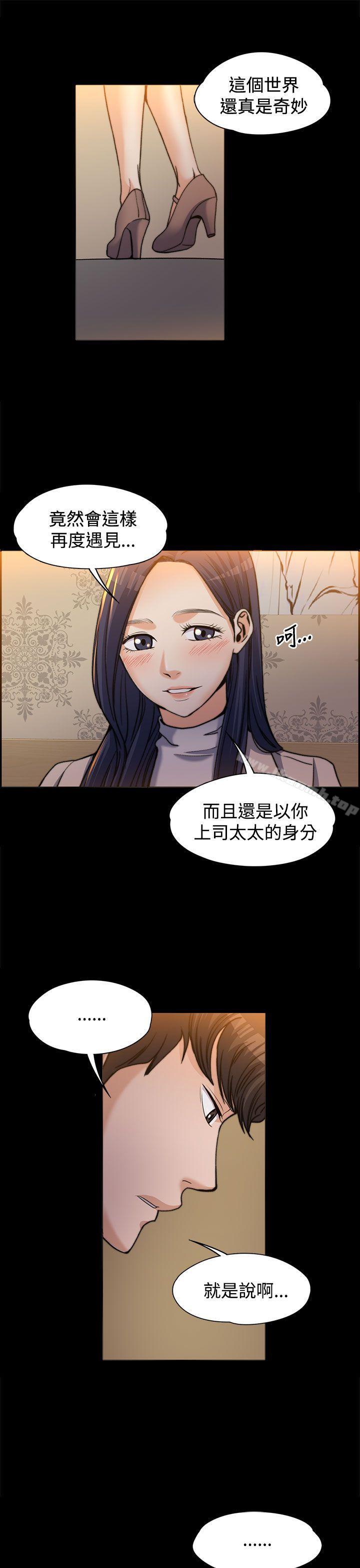 17P - 上司的妻子