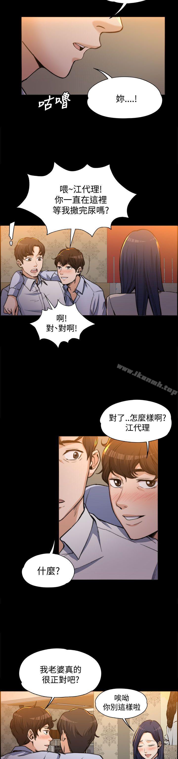 18P - 上司的妻子