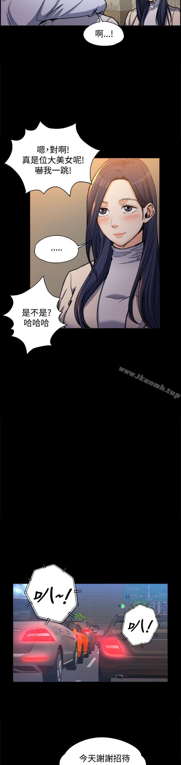 19P - 上司的妻子