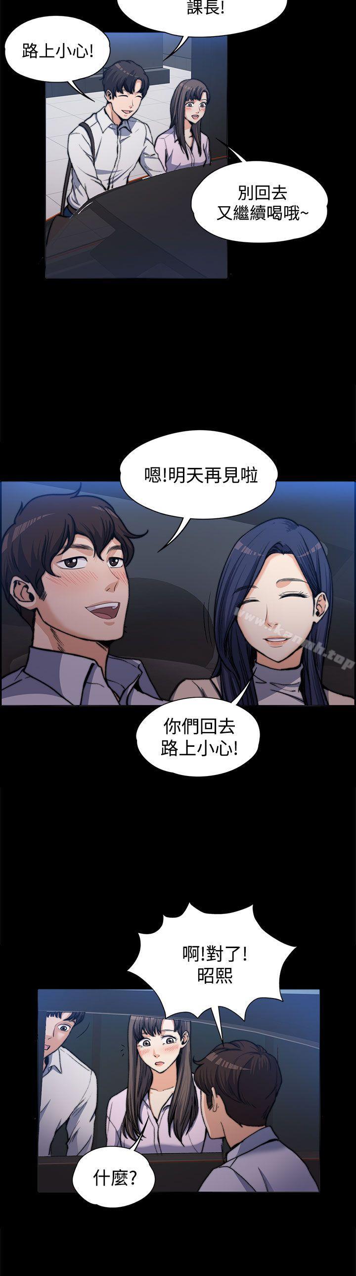 20P - 上司的妻子