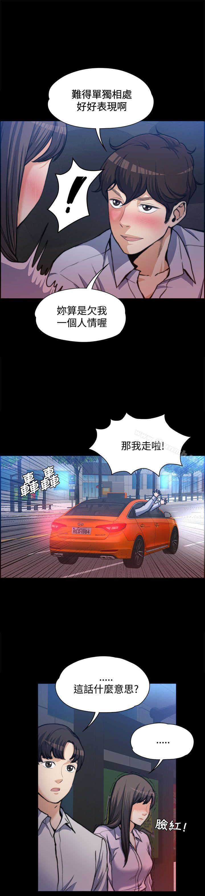 21P - 上司的妻子