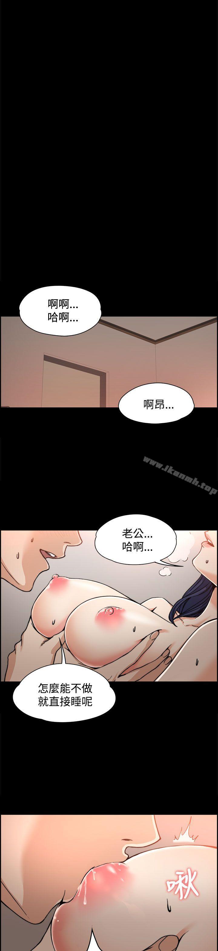 25P - 上司的妻子