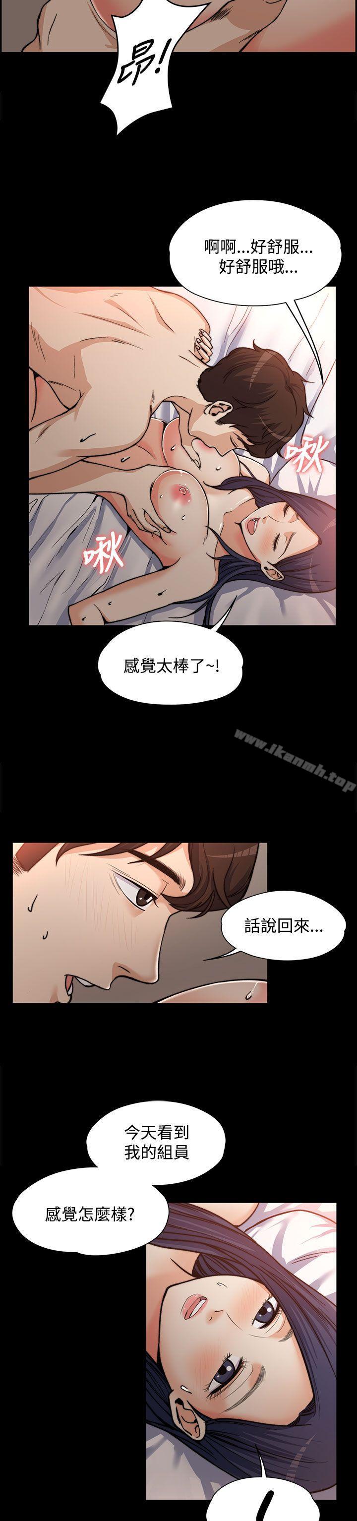 26P - 上司的妻子
