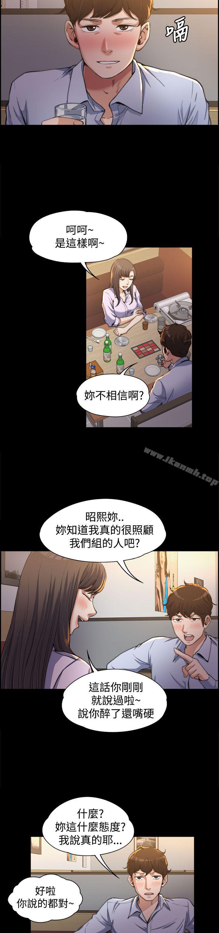 2P - 上司的妻子