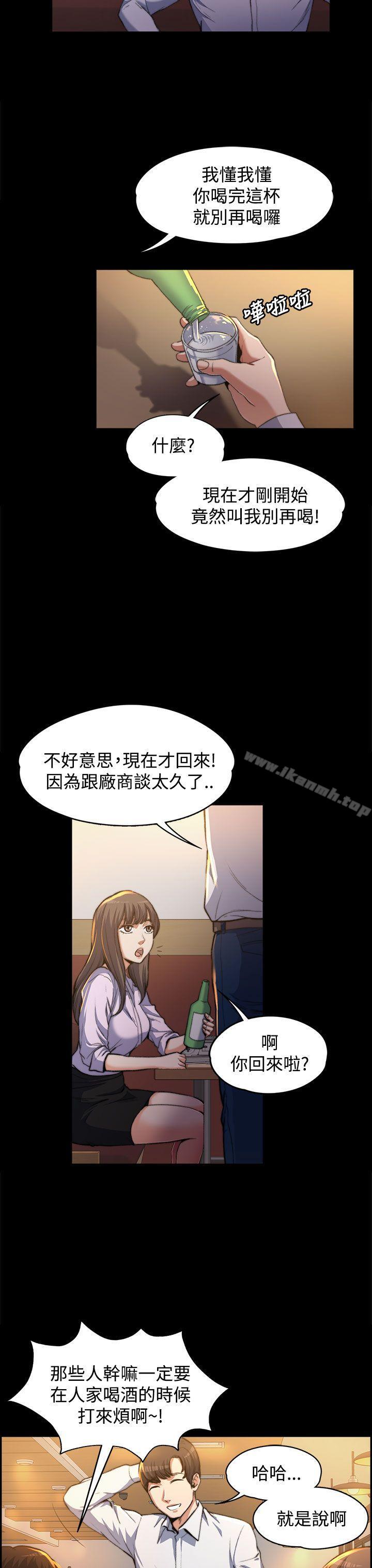 3P - 上司的妻子