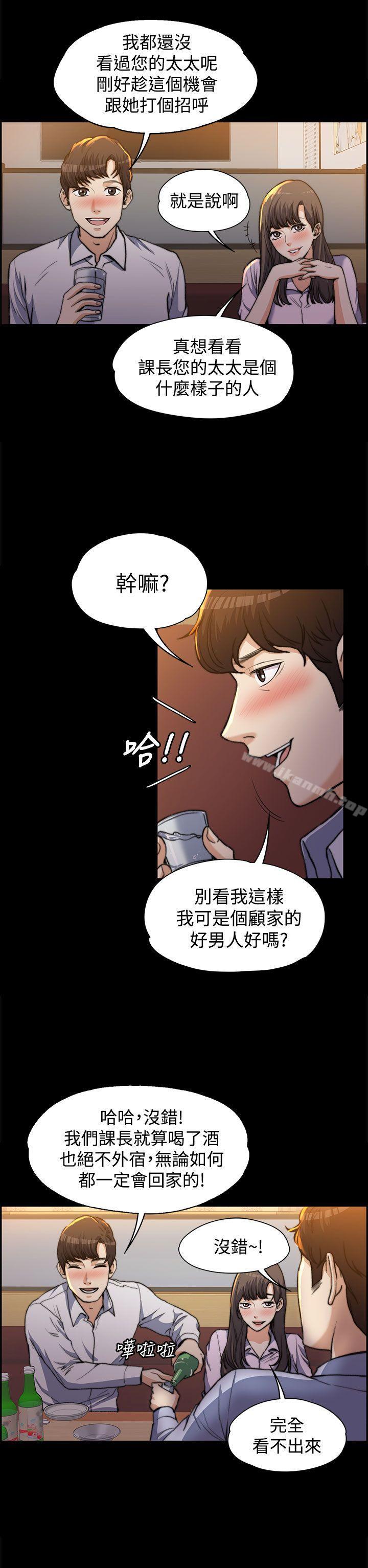 7P - 上司的妻子