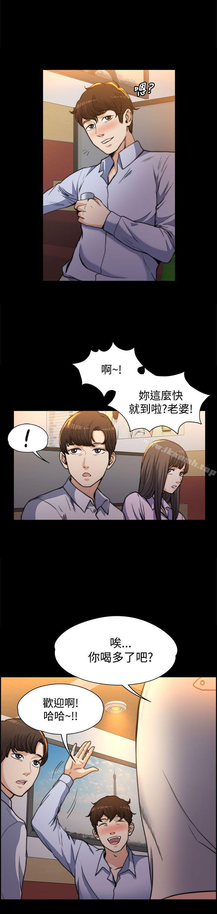 8P - 上司的妻子