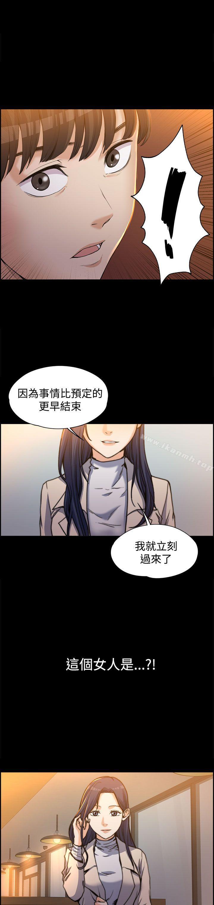 9P - 上司的妻子