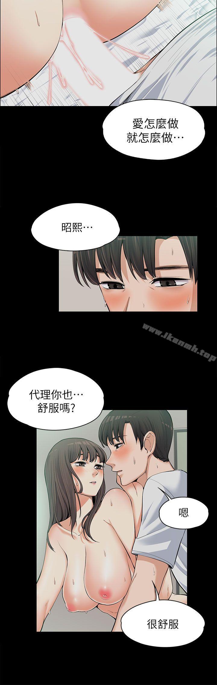 11P - 上司的妻子