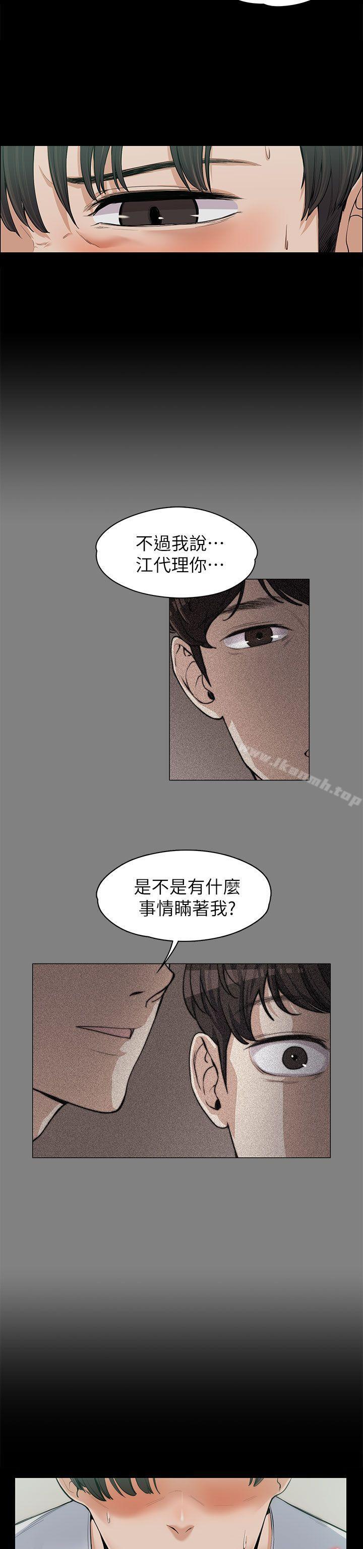 13P - 上司的妻子
