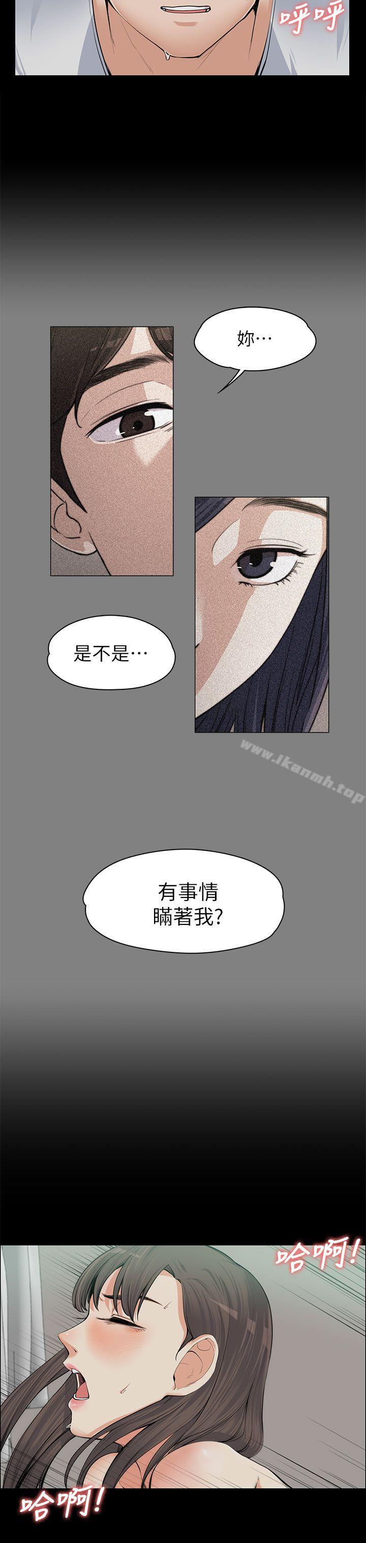14P - 上司的妻子