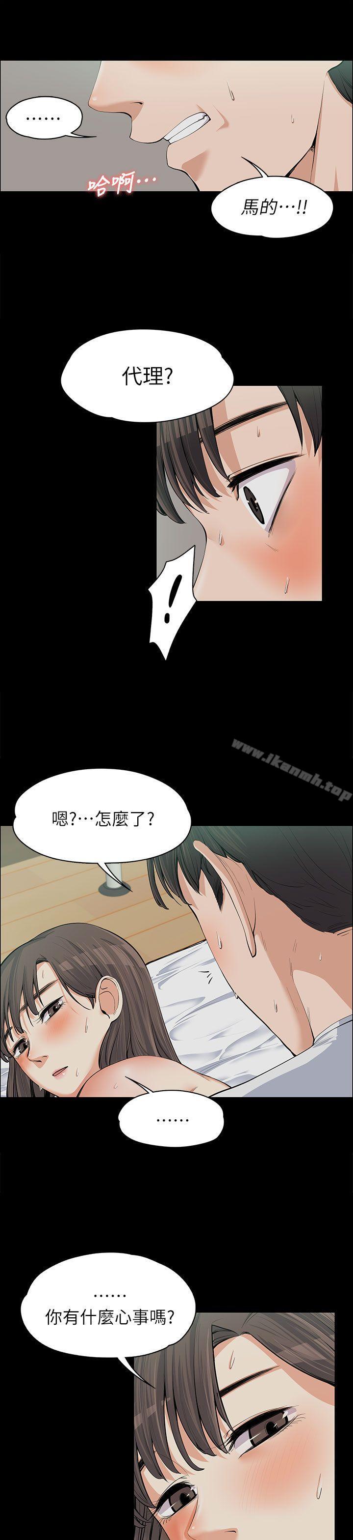 16P - 上司的妻子