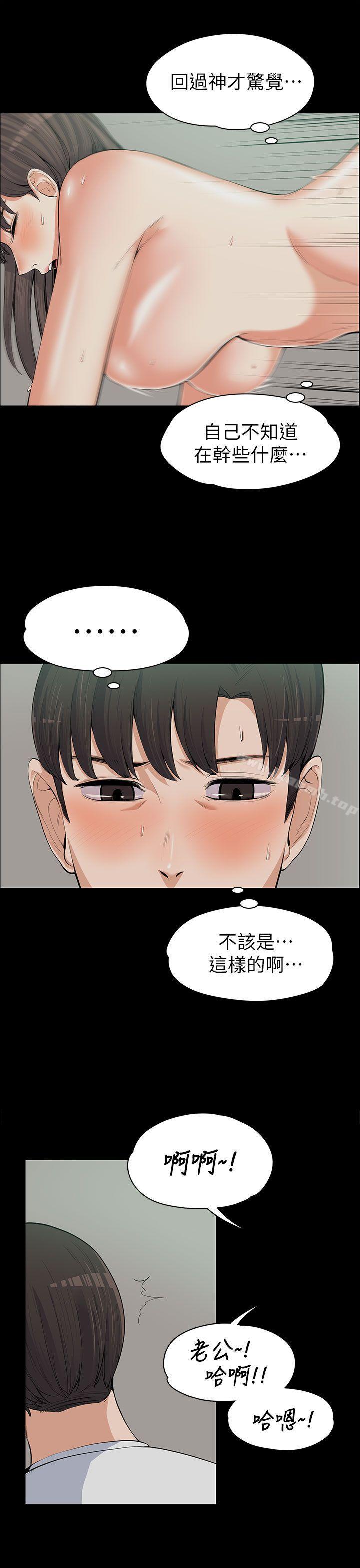20P - 上司的妻子