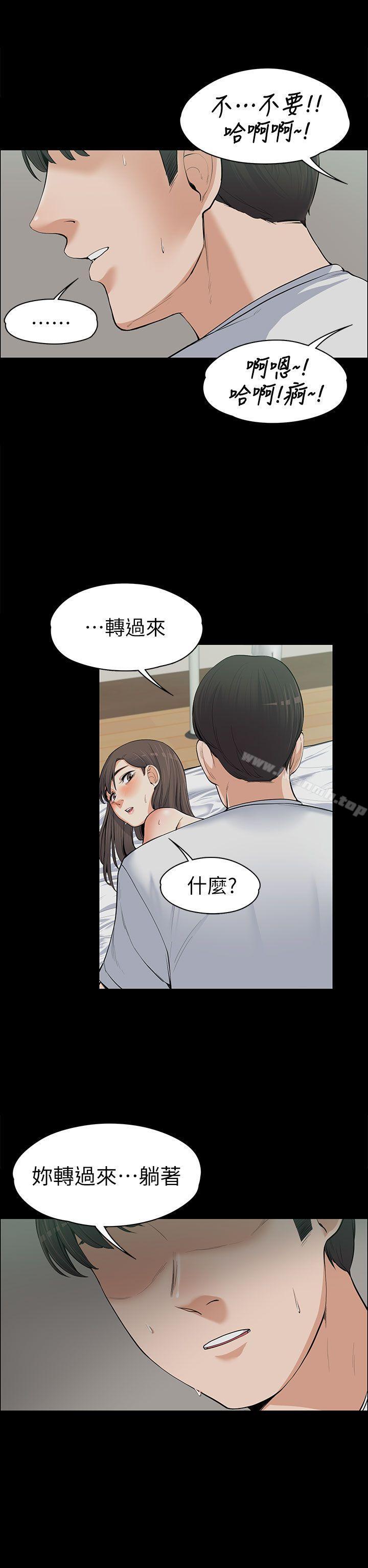 21P - 上司的妻子
