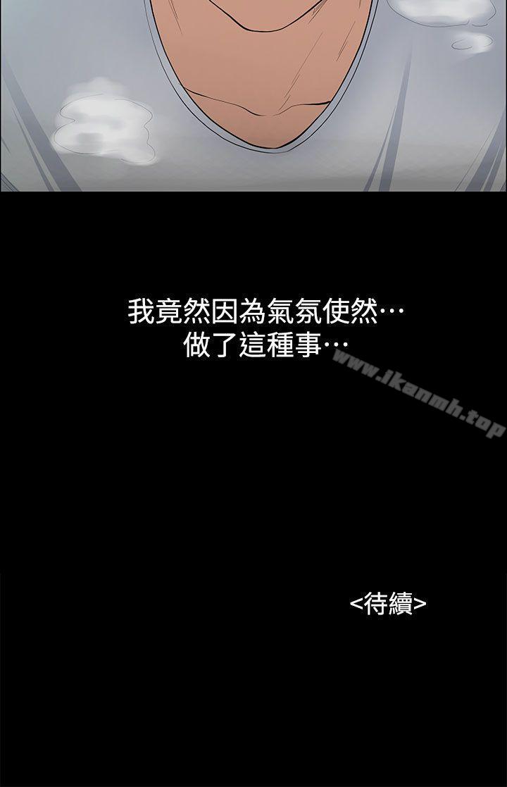 31P - 上司的妻子