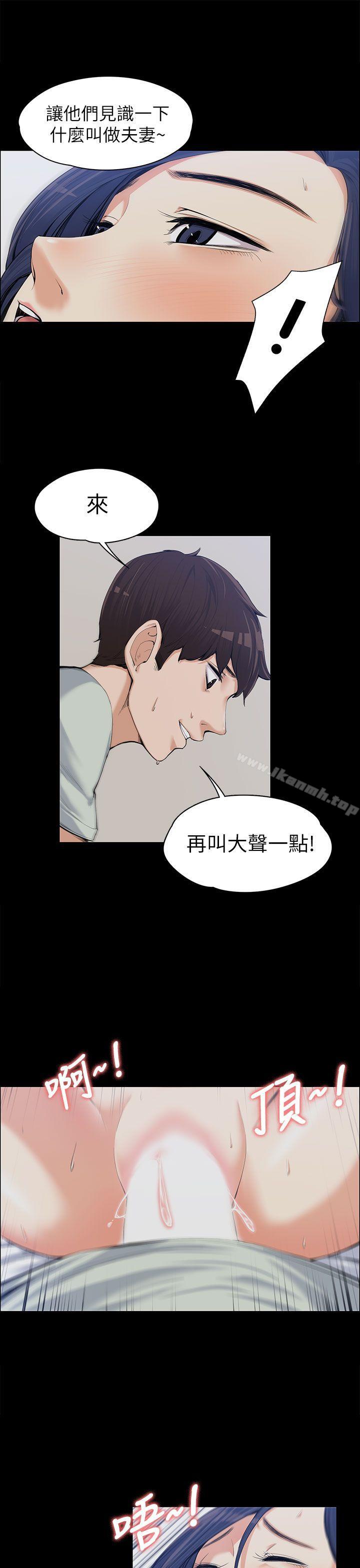 4P - 上司的妻子