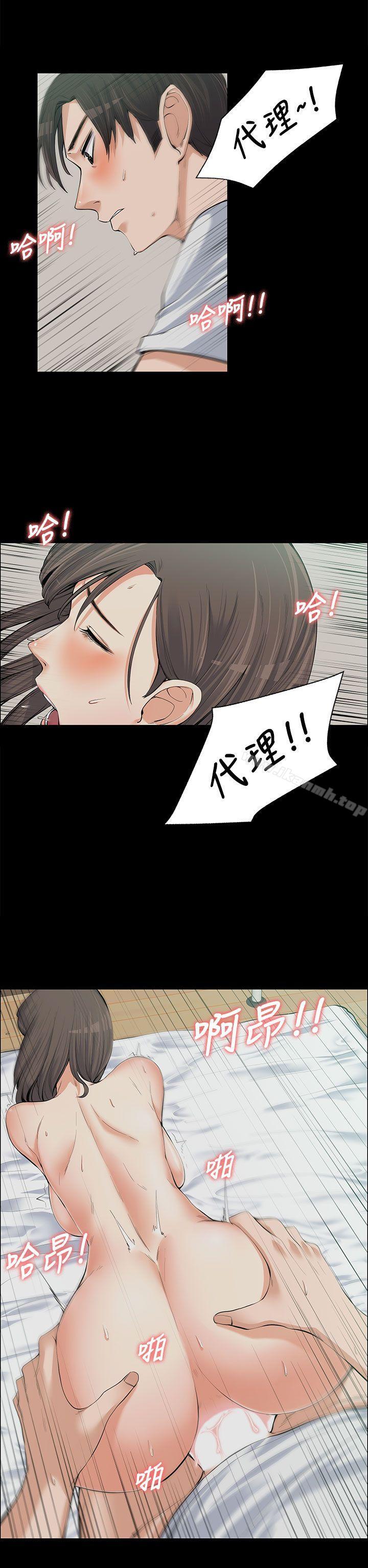 9P - 上司的妻子
