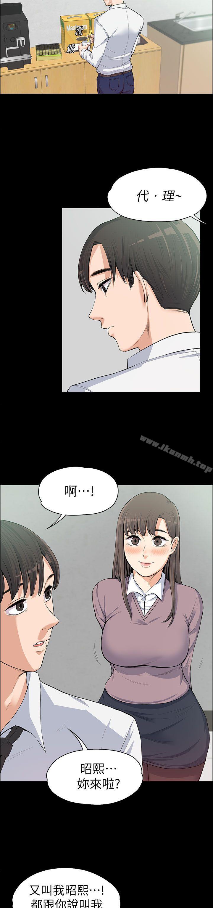 15P - 上司的妻子